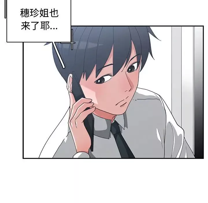 青梅竹馬第11话