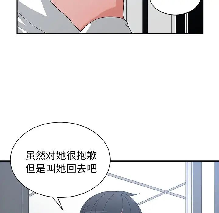 青梅竹马第11话