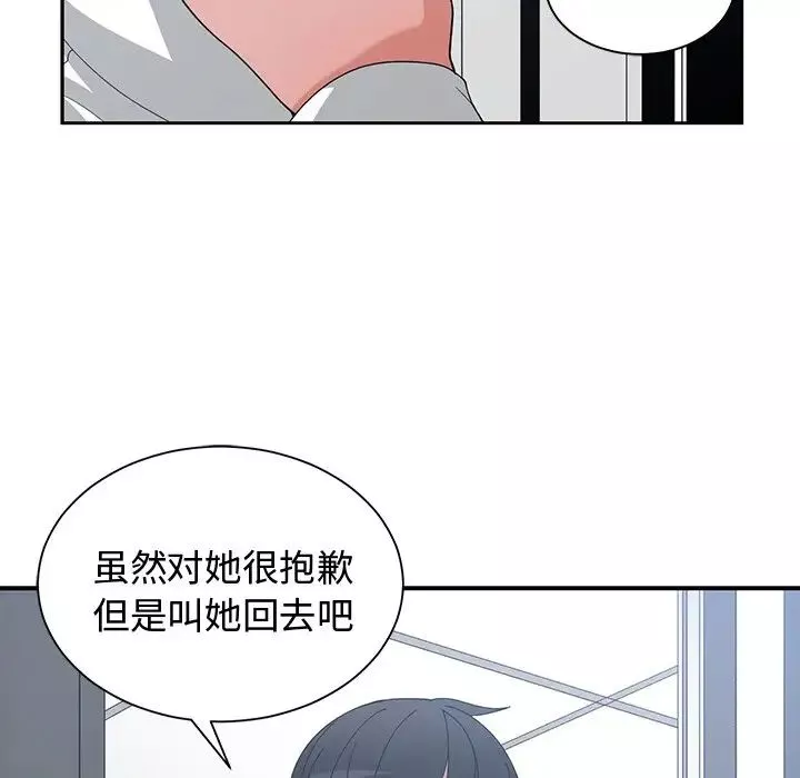 青梅竹馬第11话