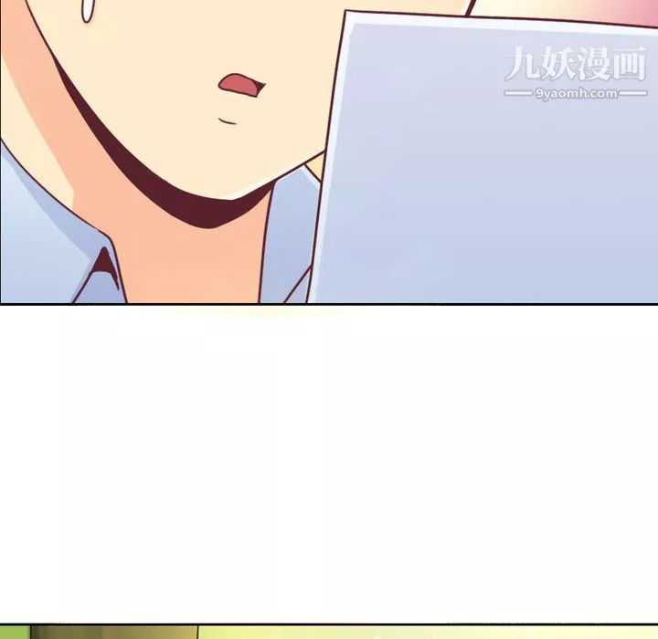鄭主任為何這樣第6話