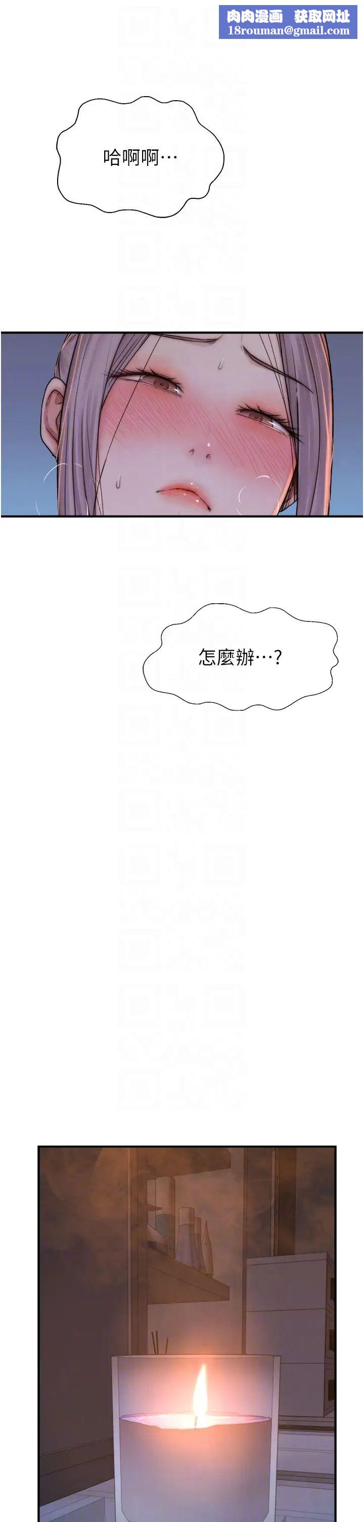 继母的香味第32话-这次破例让你内射