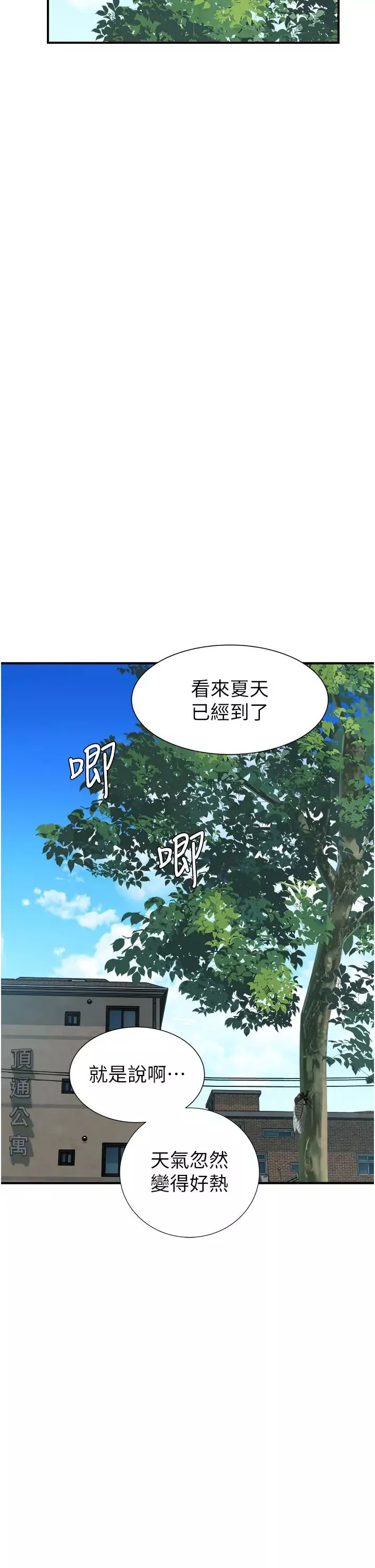繼母的香味第32話-這次破例讓你內射
