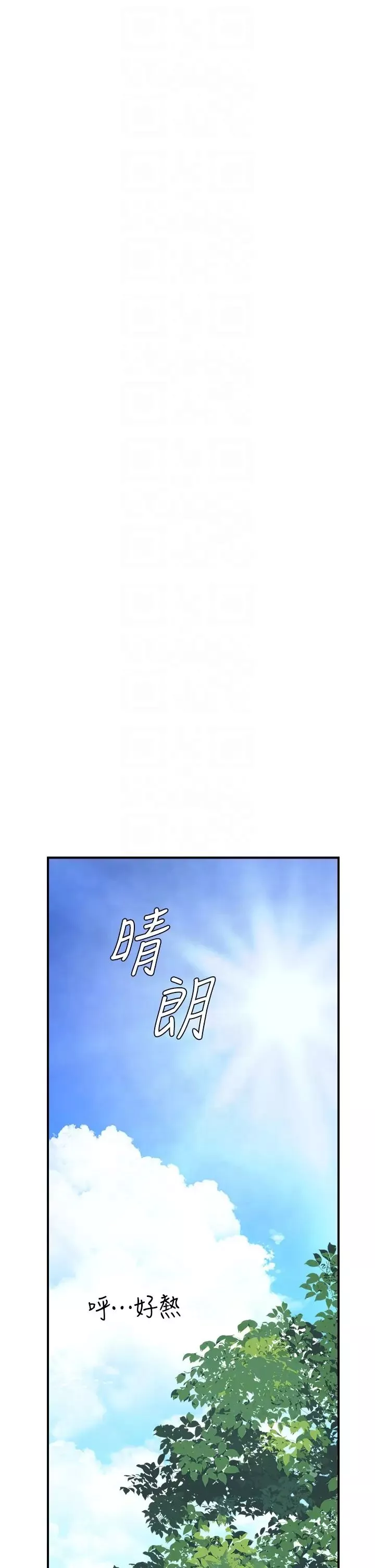 繼母的香味第32話-這次破例讓你內射