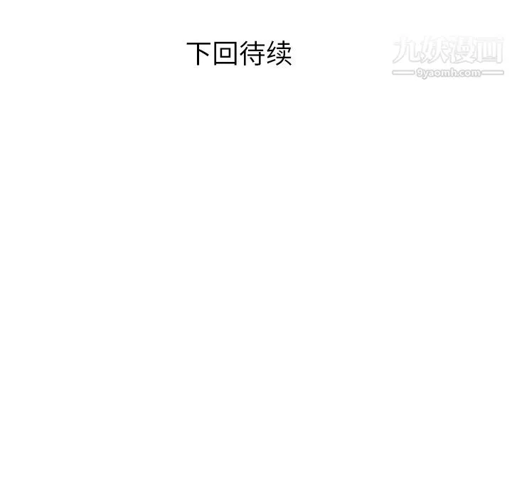 鄭主任為何這樣第6話