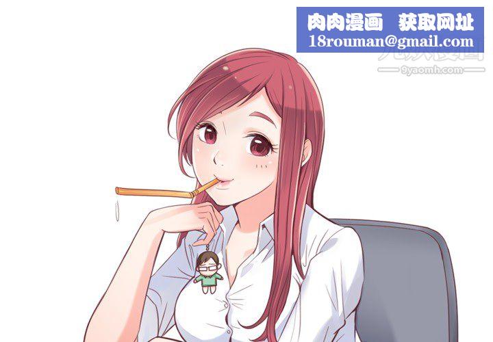 郑主任为何这样第7话