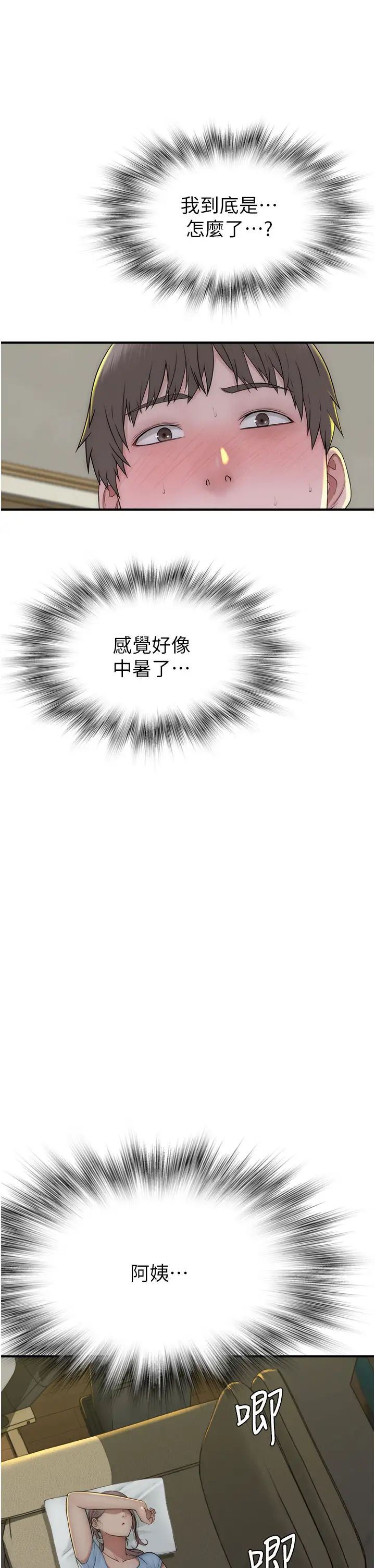 繼母的香味第32話-這次破例讓你內射