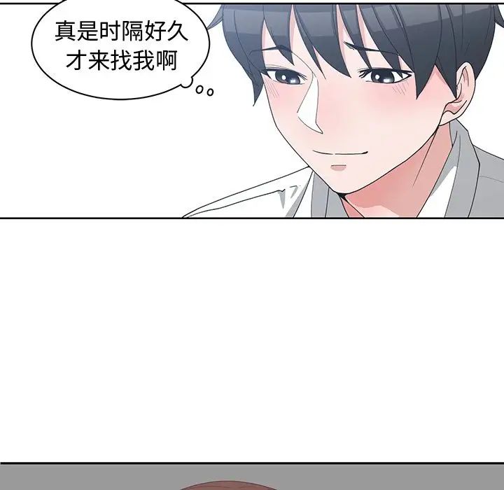 青梅竹马第11话