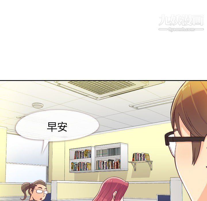 郑主任为何这样第7话