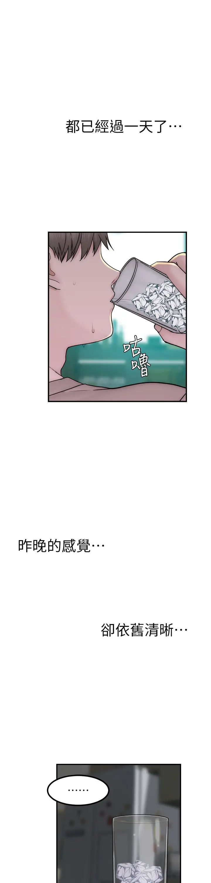 继母的香味第32话-这次破例让你内射