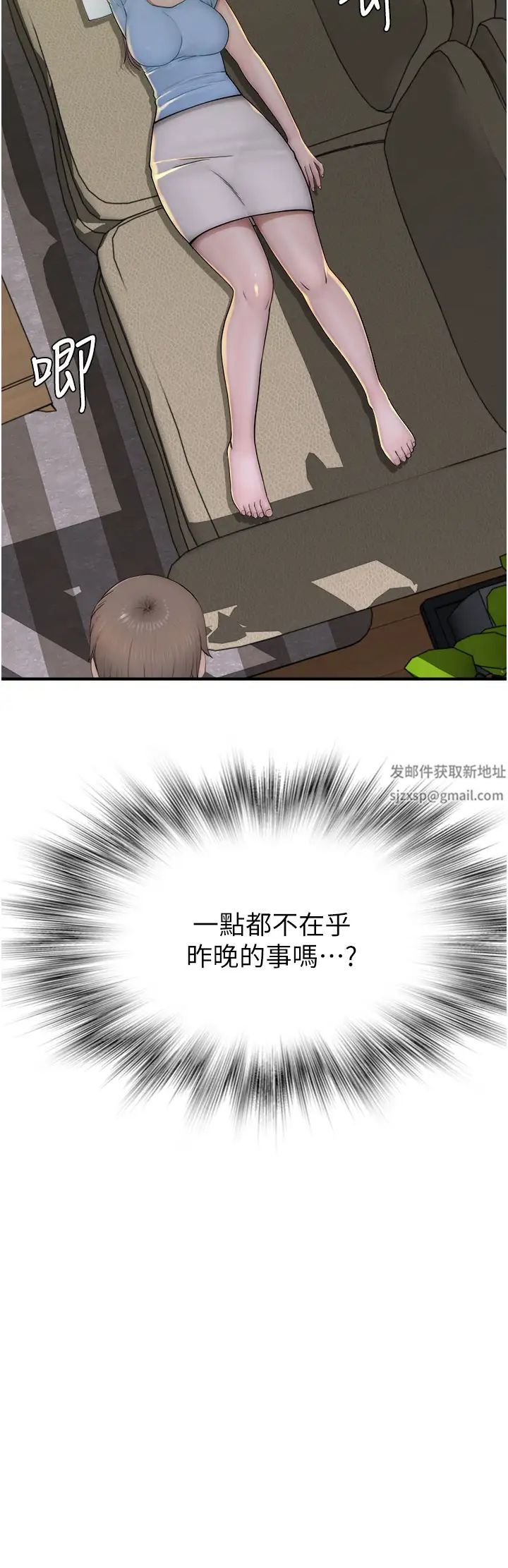 继母的香味第32话-这次破例让你内射