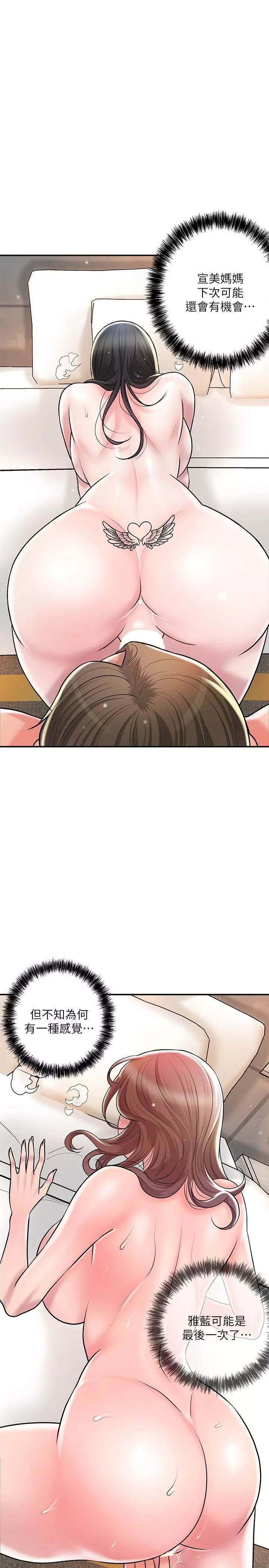 幸福督市第105話-永恆不變的好滋味