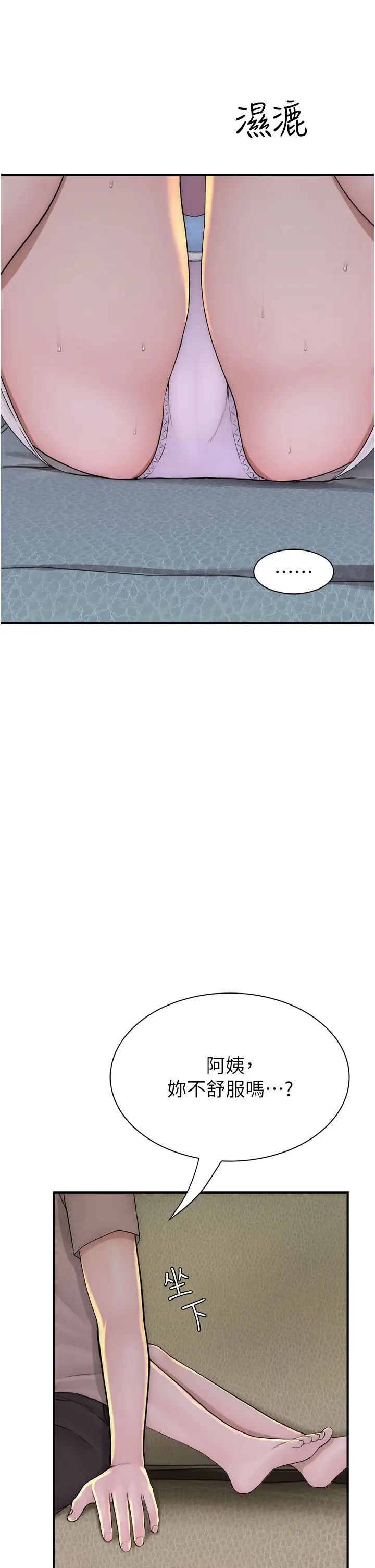 继母的香味第32话-这次破例让你内射