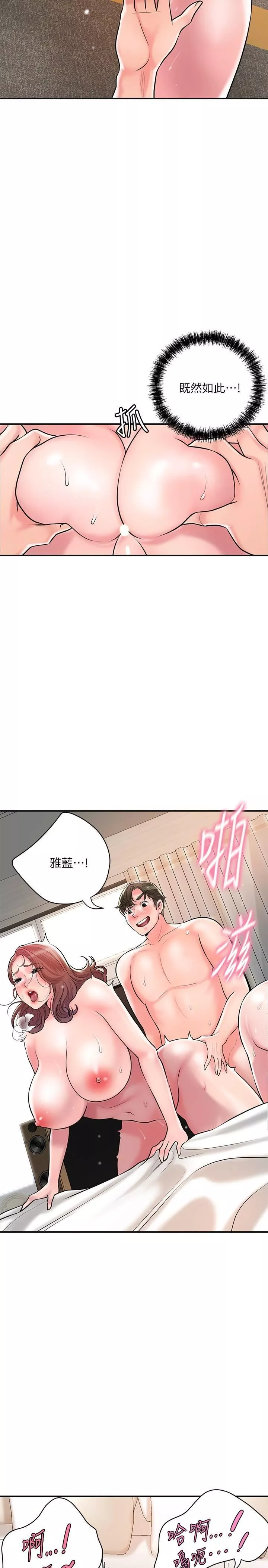 幸福督市-第105话-永恆不变的好滋味 - 图片 4