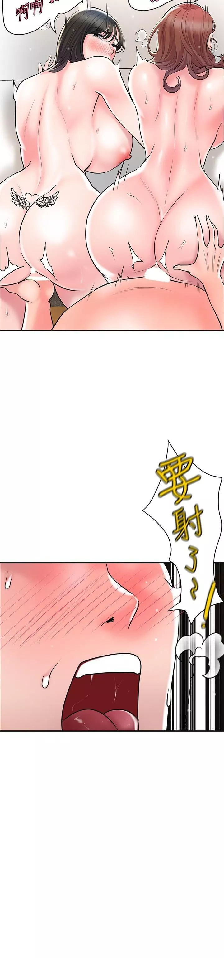 幸福督市第105話-永恆不變的好滋味