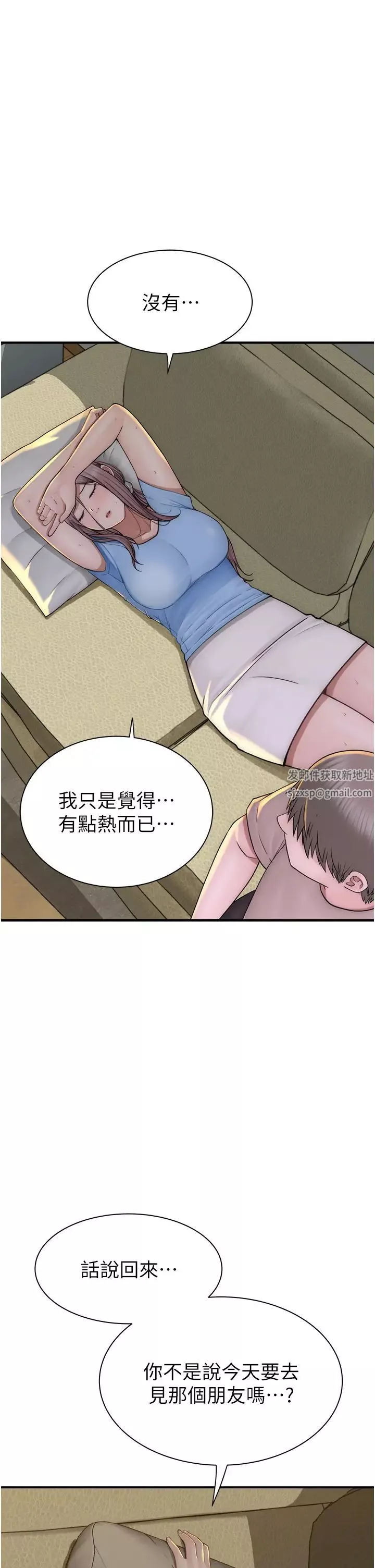继母的香味-第32话-这次破例让你内射 - 图片 49