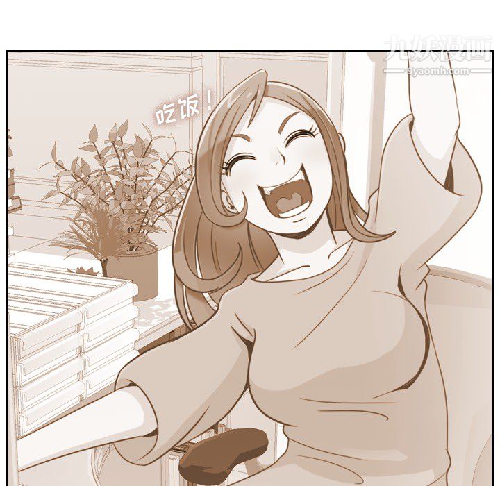 鄭主任為何這樣第7話