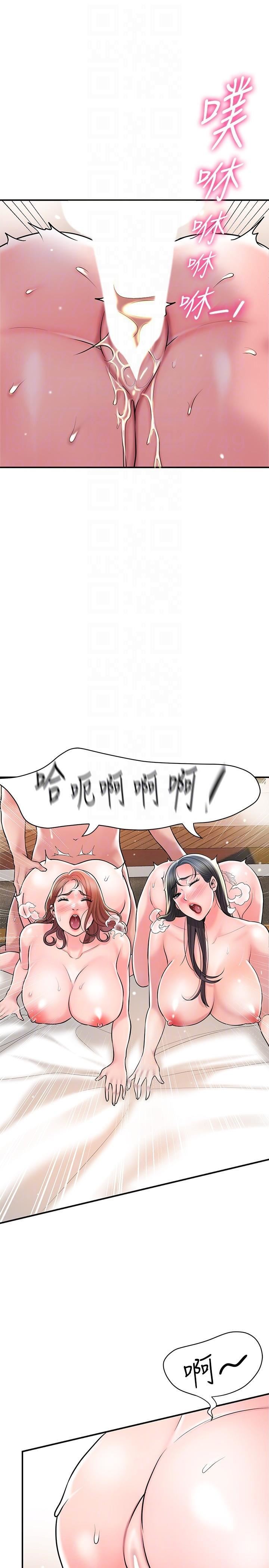 幸福督市第105話-永恆不變的好滋味