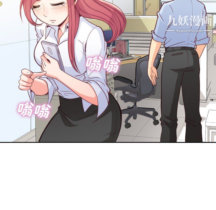 郑主任为何这样第7话