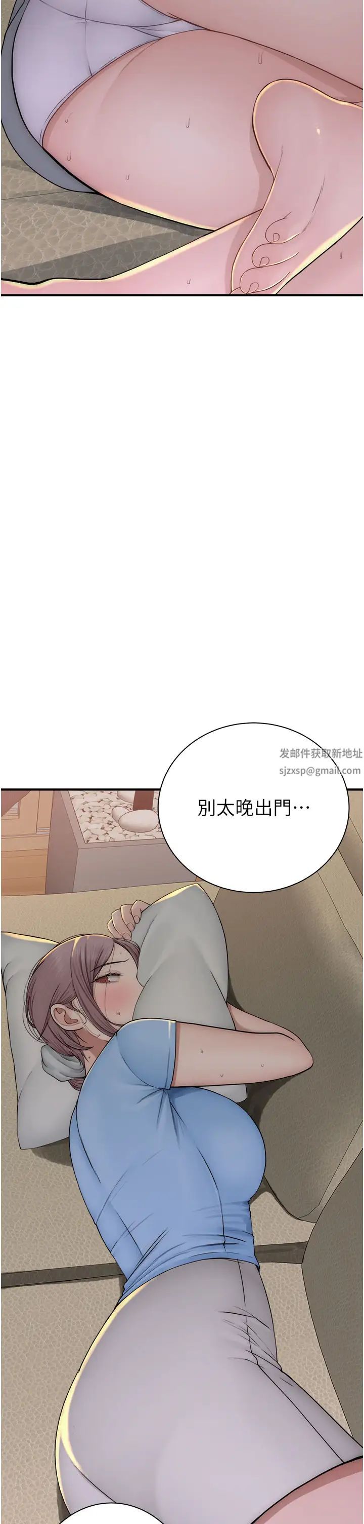 继母的香味第32话-这次破例让你内射