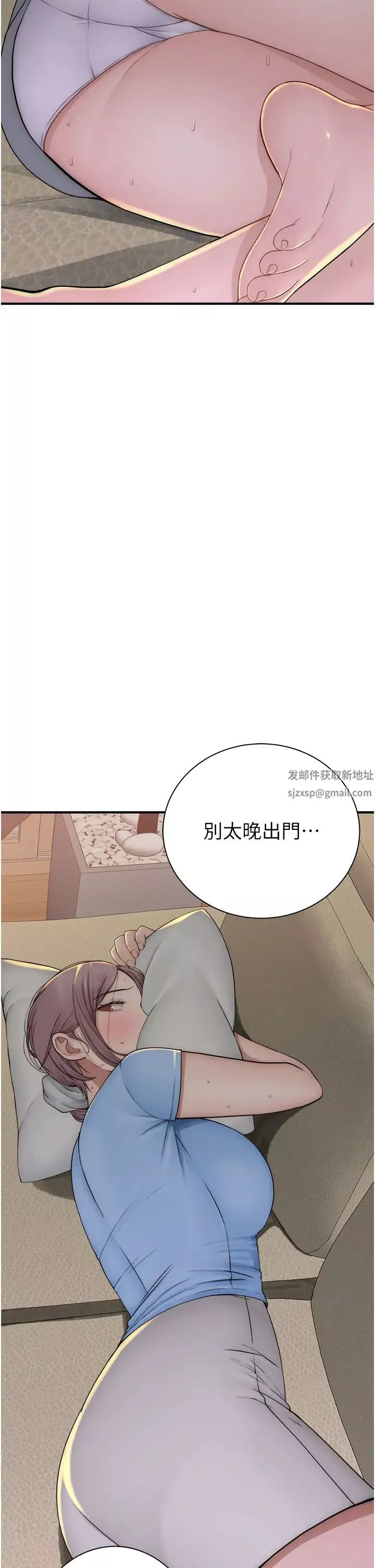 繼母的香味第32話-這次破例讓你內射