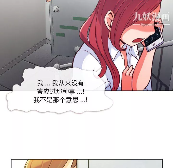鄭主任為何這樣第7話