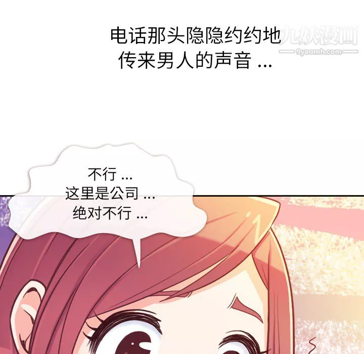 鄭主任為何這樣第7話