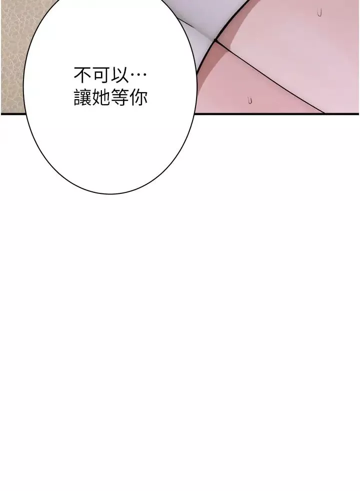 继母的香味-第32话-这次破例让你内射 - 图片 54