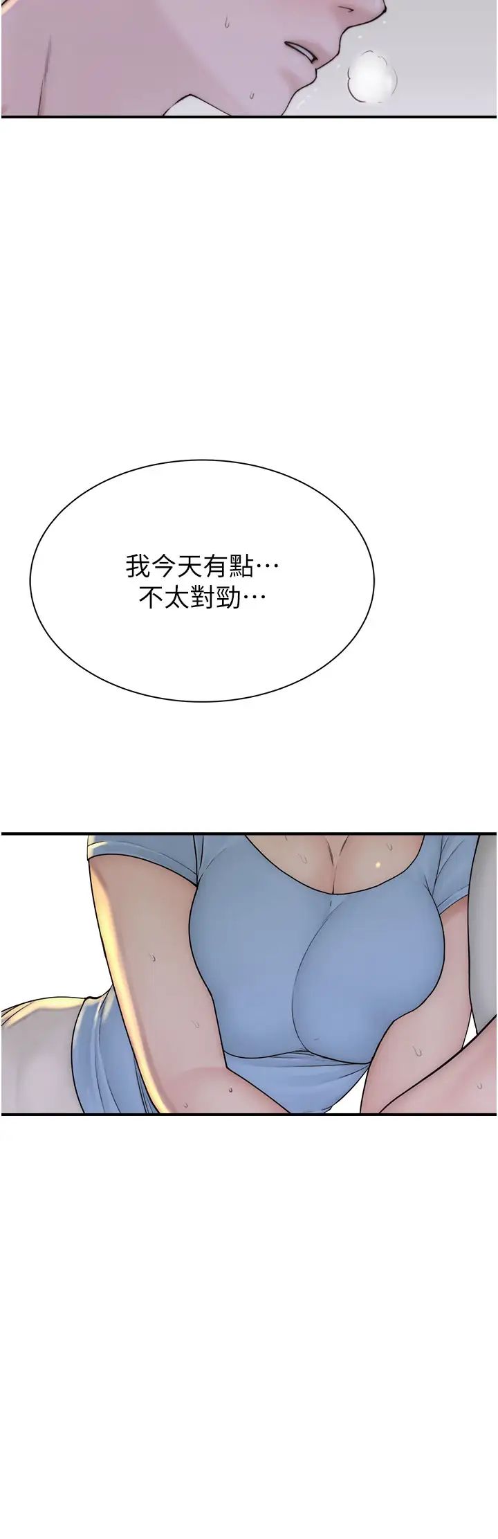 继母的香味第32话-这次破例让你内射