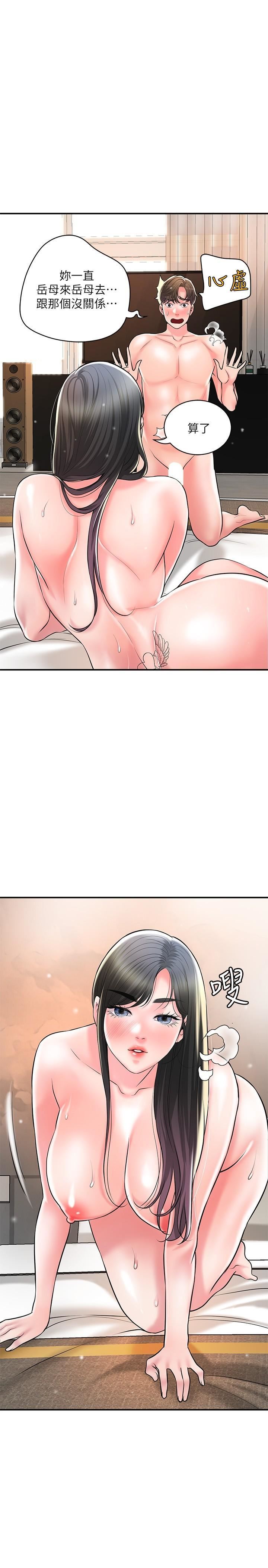 幸福督市第105话-永恆不变的好滋味