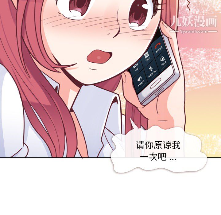 郑主任为何这样第7话