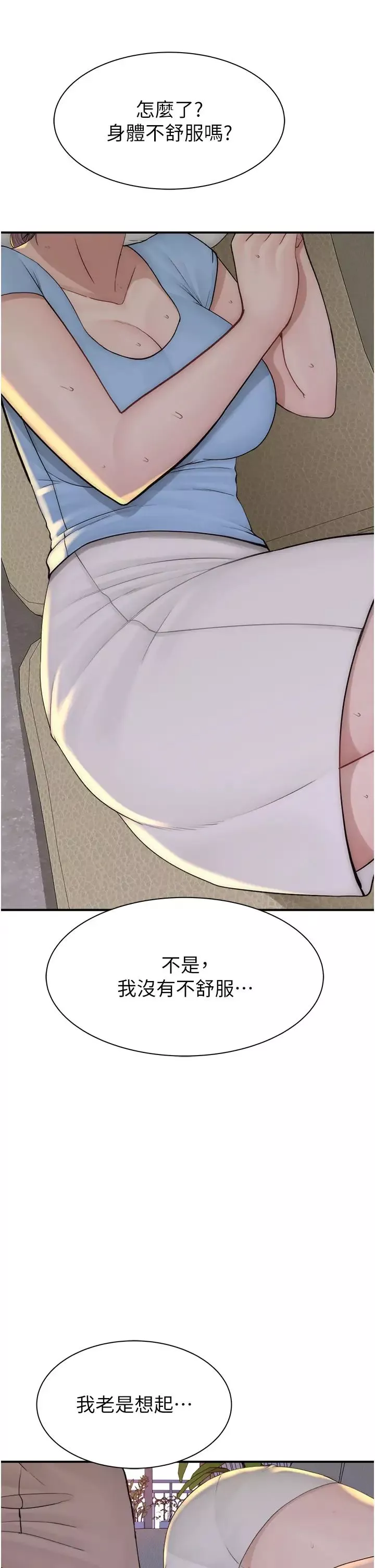 继母的香味-第32话-这次破例让你内射 - 图片 57