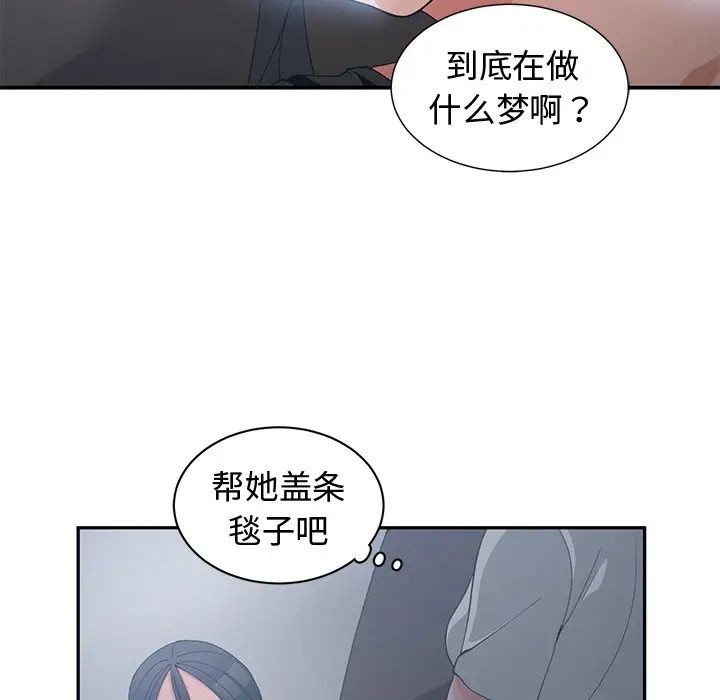 青梅竹馬第12话