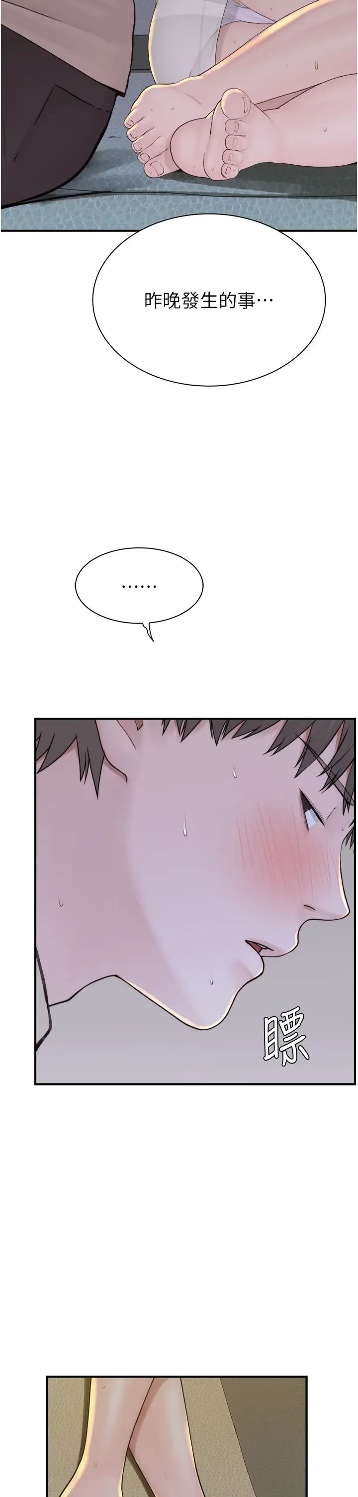 繼母的香味第32話-這次破例讓你內射