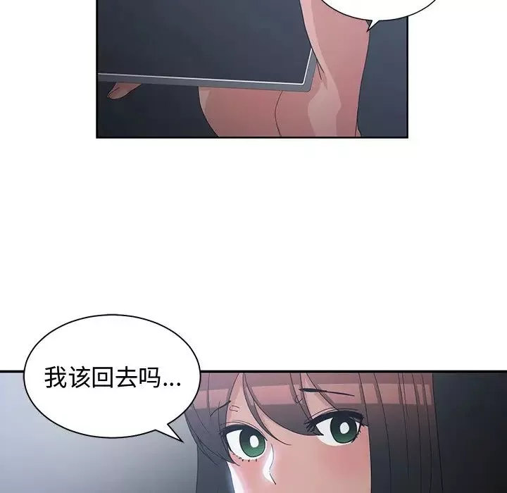 青梅竹马-第12话 - 图片 14