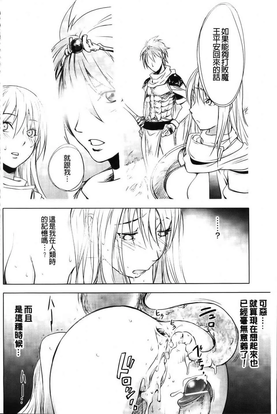 [蒟吉人]honeydip2ndlove-[蒟吉人]honey・dip2ndlove - 图片 163