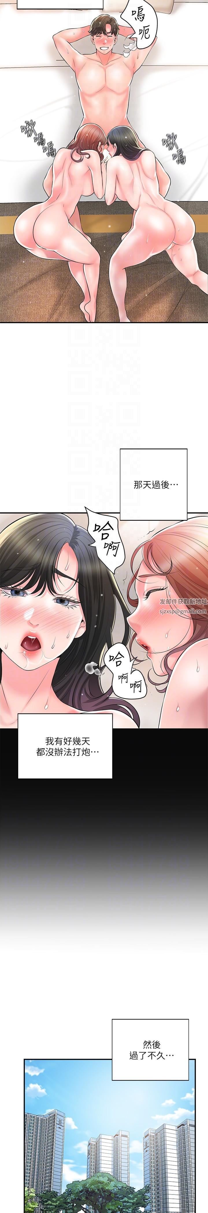 幸福督市第105话-永恆不变的好滋味