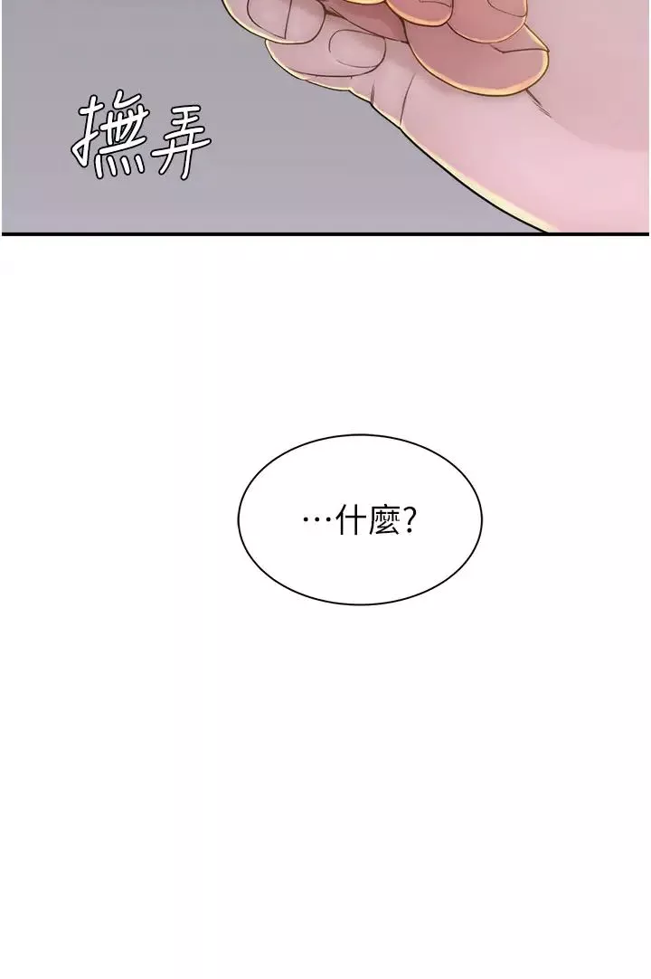 繼母的香味第32話-這次破例讓你內射