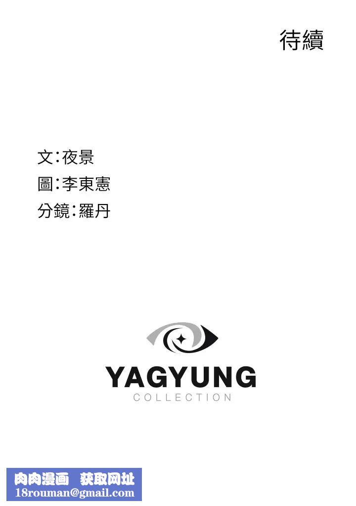 繼母的香味第32話-這次破例讓你內射