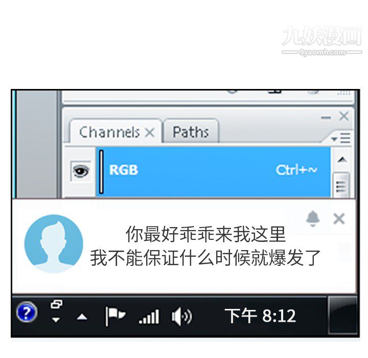 郑主任为何这样第7话