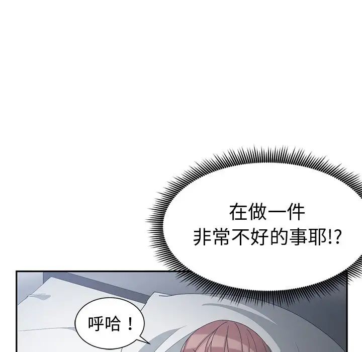 青梅竹马第12话