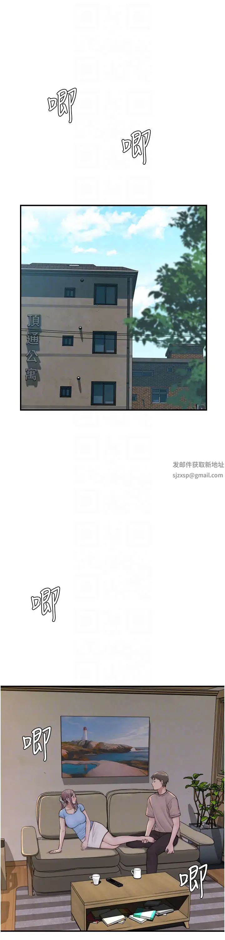 繼母的香味第33話-令人上癮的女人香