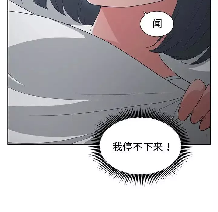 青梅竹马-第12话 - 图片 23