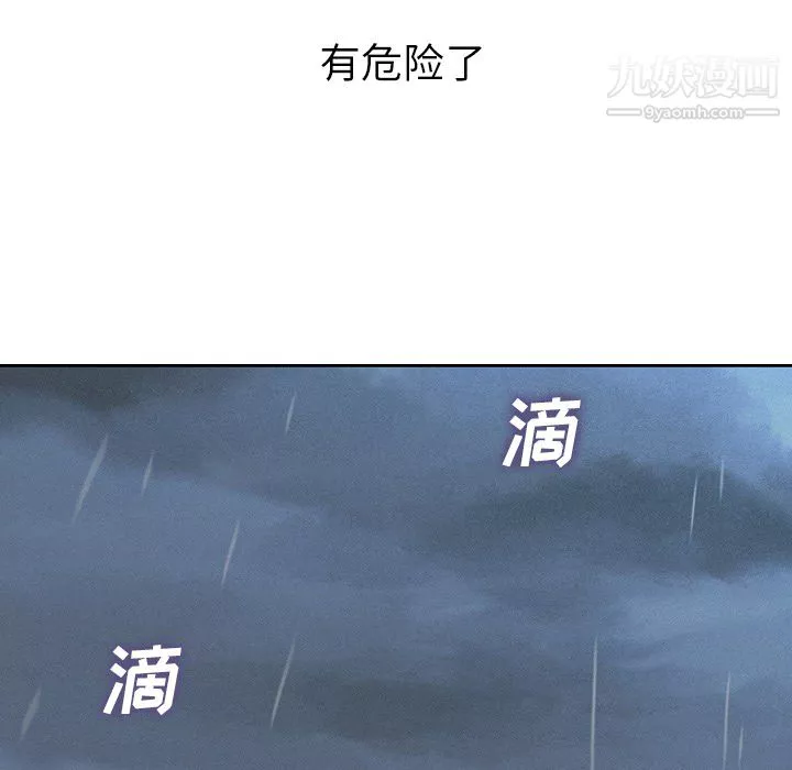 郑主任为何这样-第7话 - 图片 30