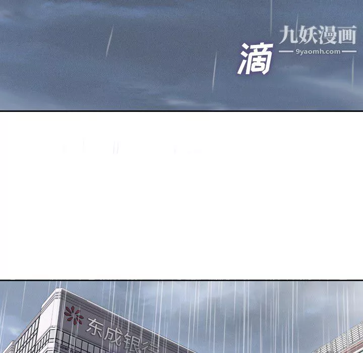 鄭主任為何這樣第7話