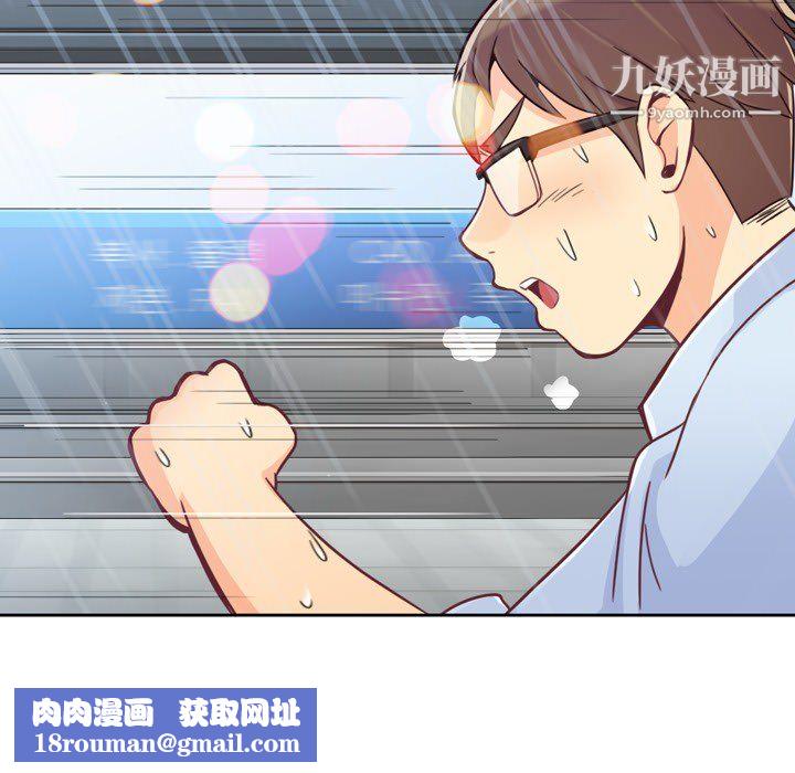 郑主任为何这样第7话