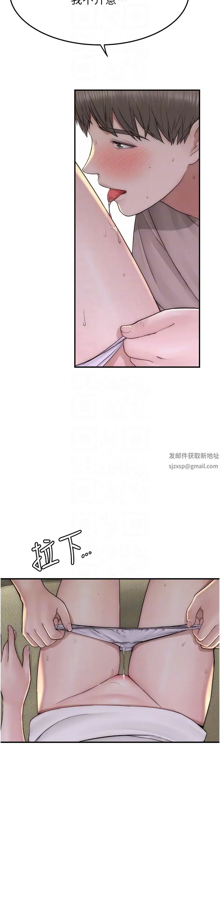 繼母的香味第33話-令人上癮的女人香