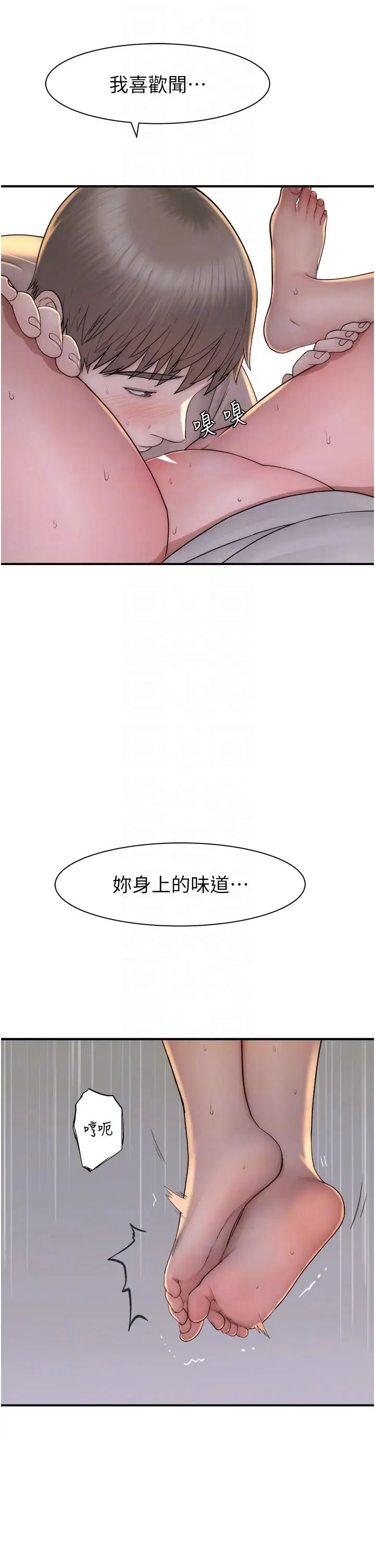 继母的香味第33话-令人上瘾的女人香