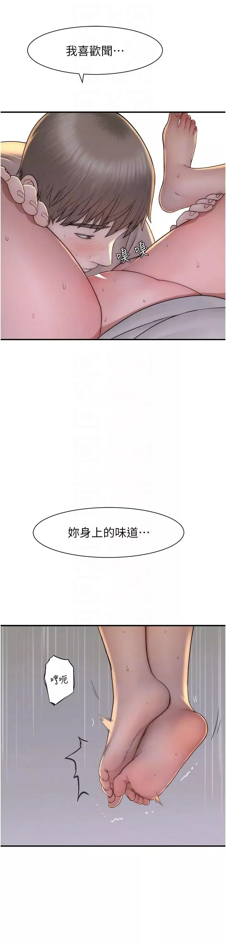 继母的香味-第33话-令人上瘾的女人香 - 图片 24