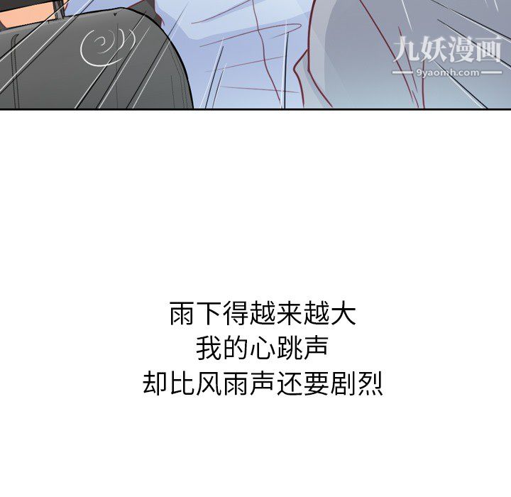 郑主任为何这样第7话