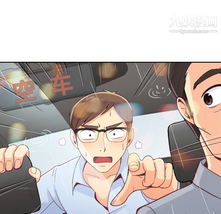 鄭主任為何這樣第7話